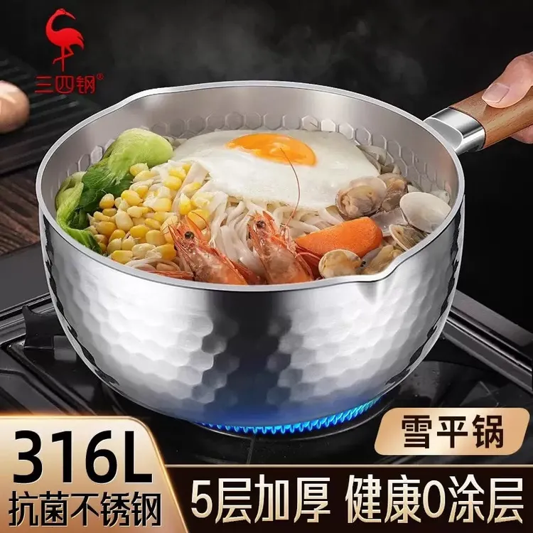 三四钢316L无涂层雪平锅加厚不锈钢奶锅日式辅食蒸煮泡面锅小汤锅