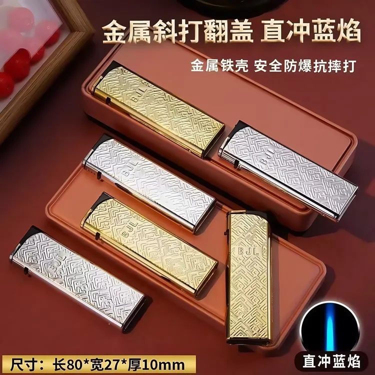 简约高端金属斜打蓝焰直冲创意打火机防风凹凸质感加厚可充气送礼