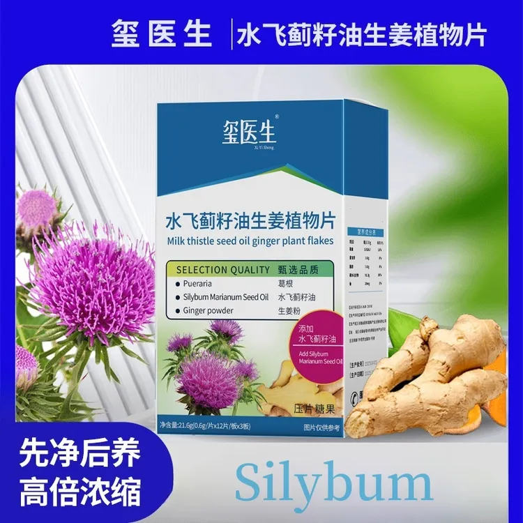 水 飞植物片适合熬夜应酬人群维生素-ATM2