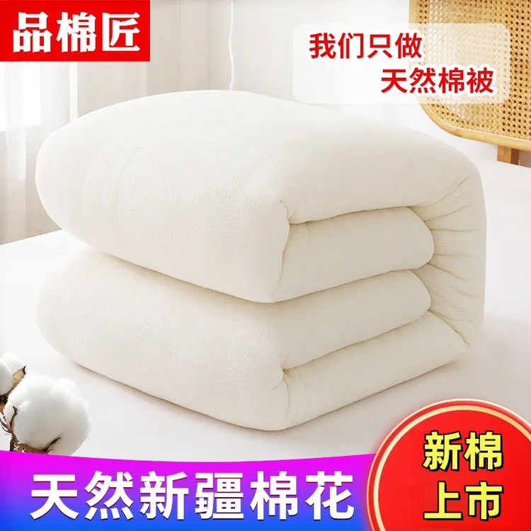 新疆长绒棉被棉花被芯冬天保暖加厚学生单人棉絮褥子床垫被