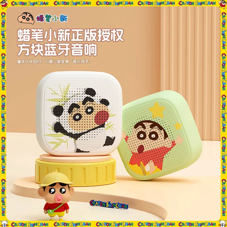 【蜡笔小新正版授权】无线可爱音乐方块便携式外放音乐IP联名音响