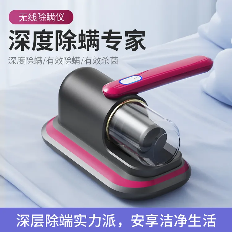 桑毅家用无线除螨仪强劲大吸力除螨杀菌家居好物小巧便携高频拍打