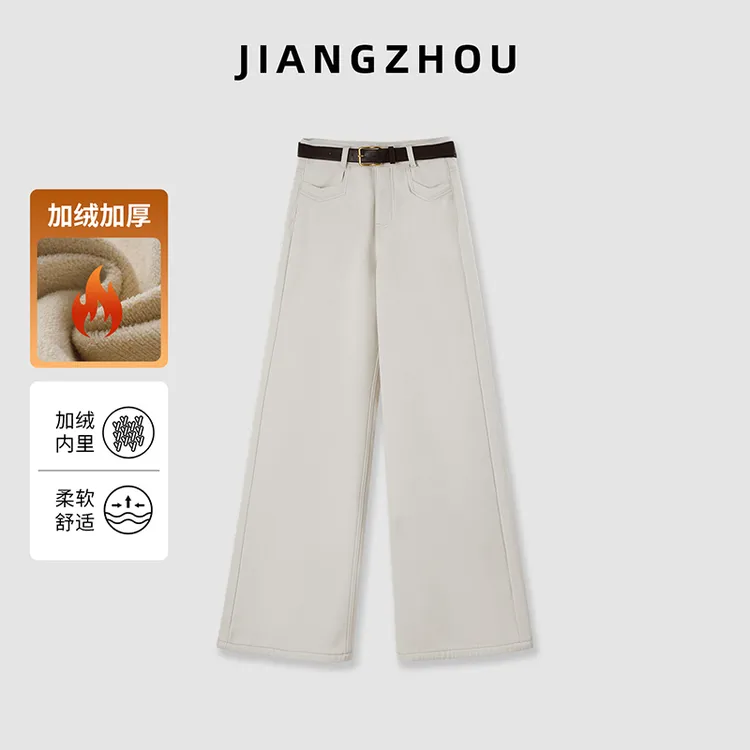 江洲【雾岄】冬季新款设计感高腰显瘦加绒加厚牛仔裤宽松直筒阔腿裤