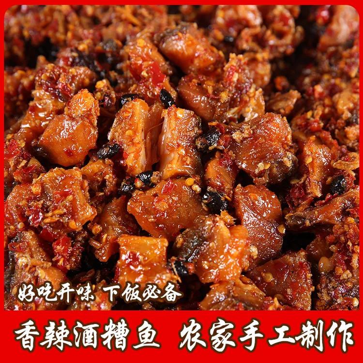 江西特产淡水鱼香辣酒糟鱼瓶罐装即食鱼块下饭小吃下酒香辣味268g