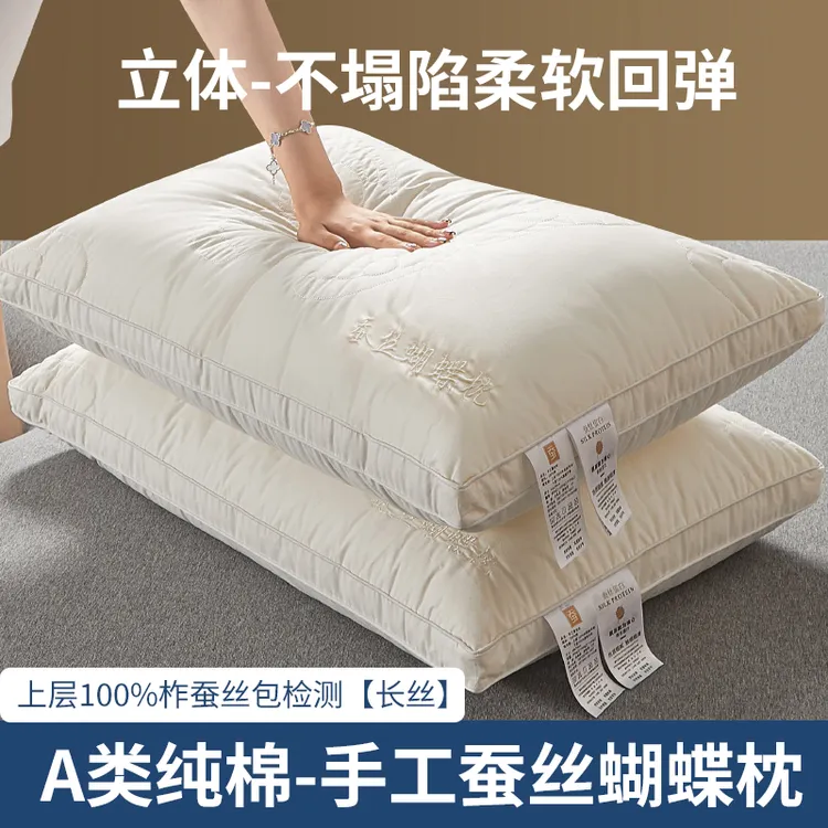 A类新品蚕丝枕头蚕丝学生枕头成人枕芯颈椎柔软护颈被套网红款