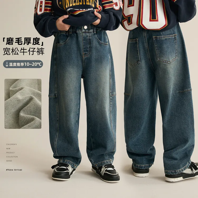 辰辰妈【蓝色气球】儿童磨毛宽松牛仔裤2025秋冬亲子装阔腿裤8933D