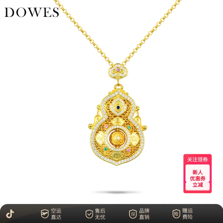 DOWES 链子925银合成锆石 人生四美金色转动大葫芦项链挂坠吊坠