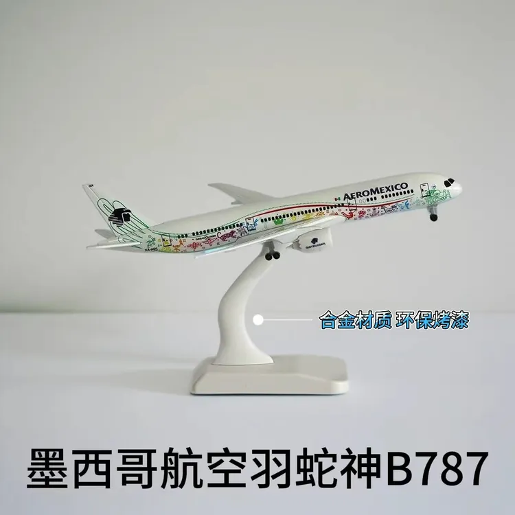 墨西哥航空羽蛇神波音B787飞机模型合金仿真客机收藏摆件起落架