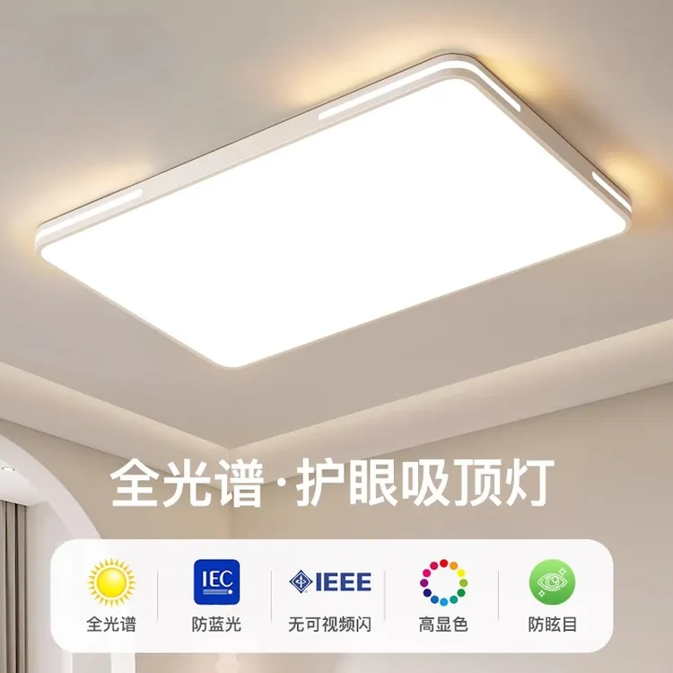 全光谱护眼客厅灯现代简约大气2025年新款大灯吸顶灯网红灯具主灯
