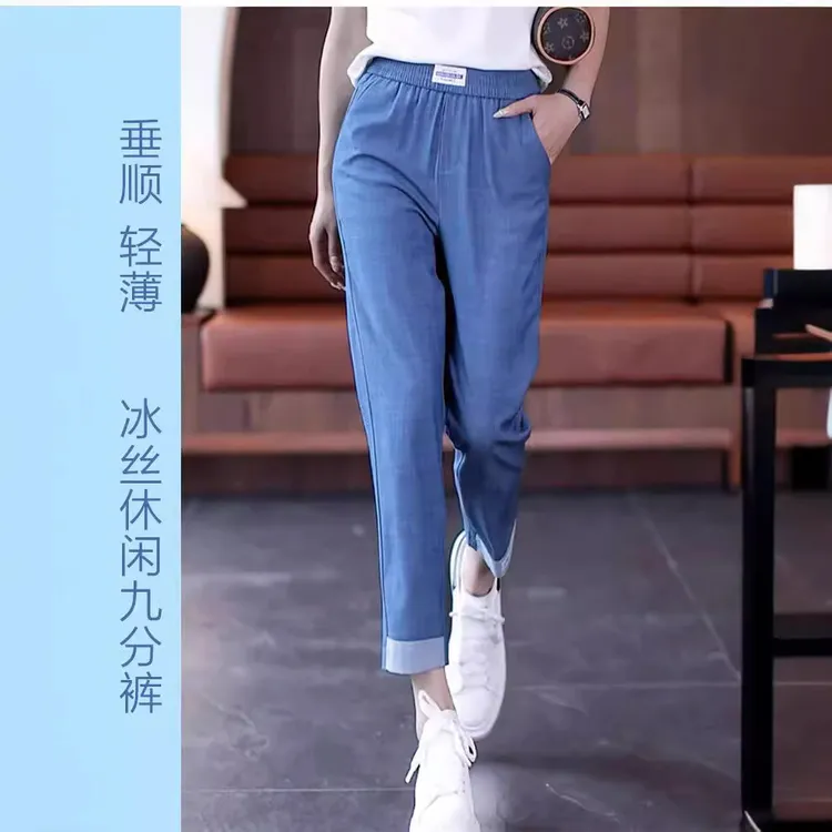 冰丝女裤2024薄款夏天牛仔裤高腰显瘦大码休闲仿天丝直筒哈伦裤子