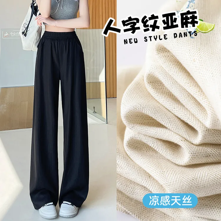 大码天丝麻薄款阔腿裤女2025夏季凉感人字纹宽松胖mm显瘦休闲长裤