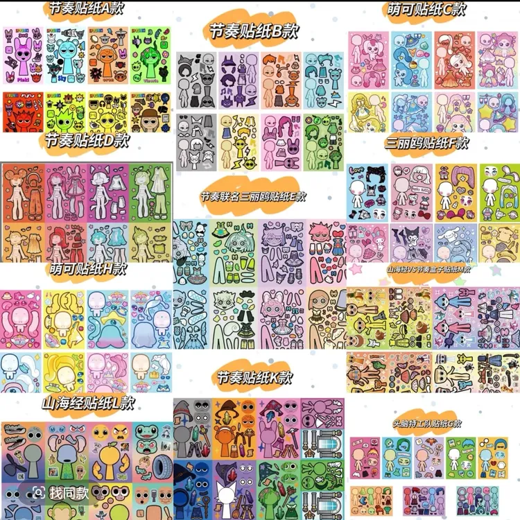 【超多款式】哪吒-山海经-节奏盒子-萌可益智卡通换装贴纸