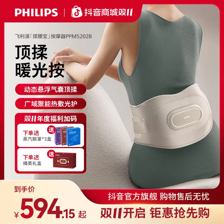 撑腰宝飞利浦腰部热敷按摩腰椎宫寒暖宫腰带腰部按摩器