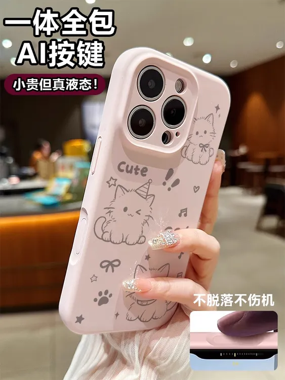 线条猫适用于苹果17pro手机壳一体按键全包16promax液态硅胶15/14