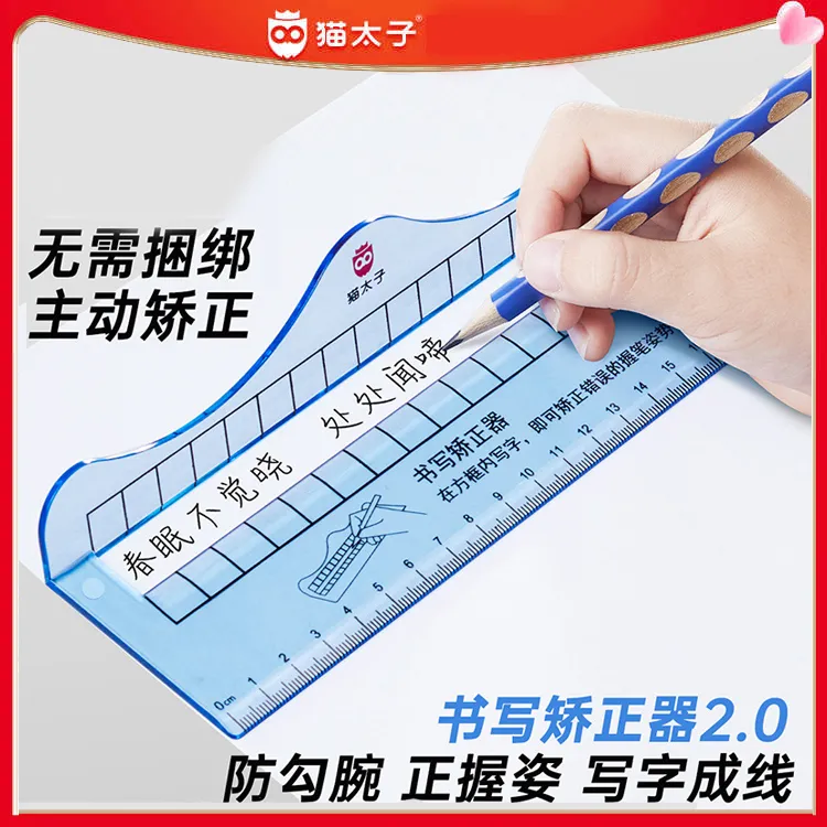 猫太子书写器矫正器握笔器一年级幼儿园初学者小学生握笔姿势纠正
