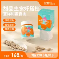 宜样甜蜜自由关山樱花压片糖果