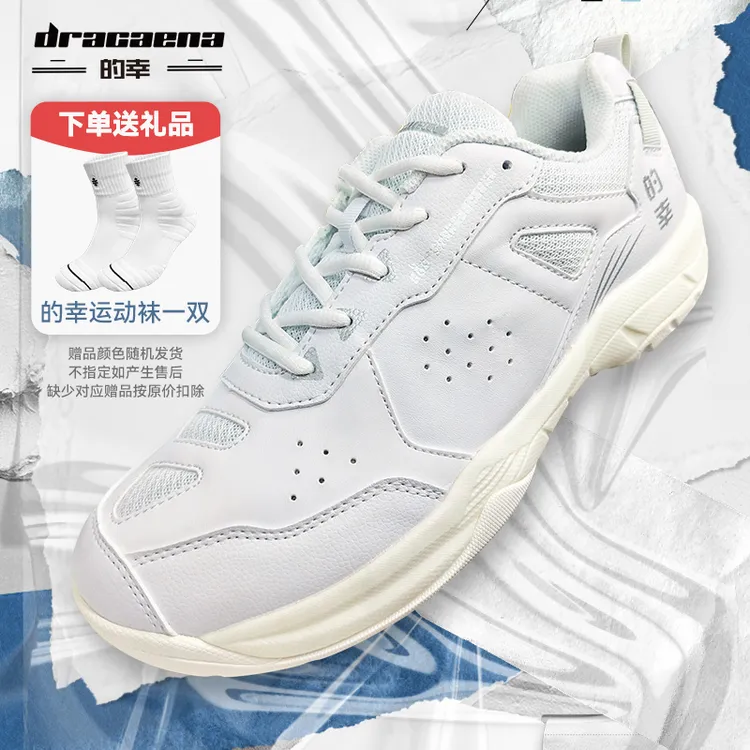 Dracaena/的幸均衡之靴防滑减震耐磨透气训练比赛羽毛球鞋