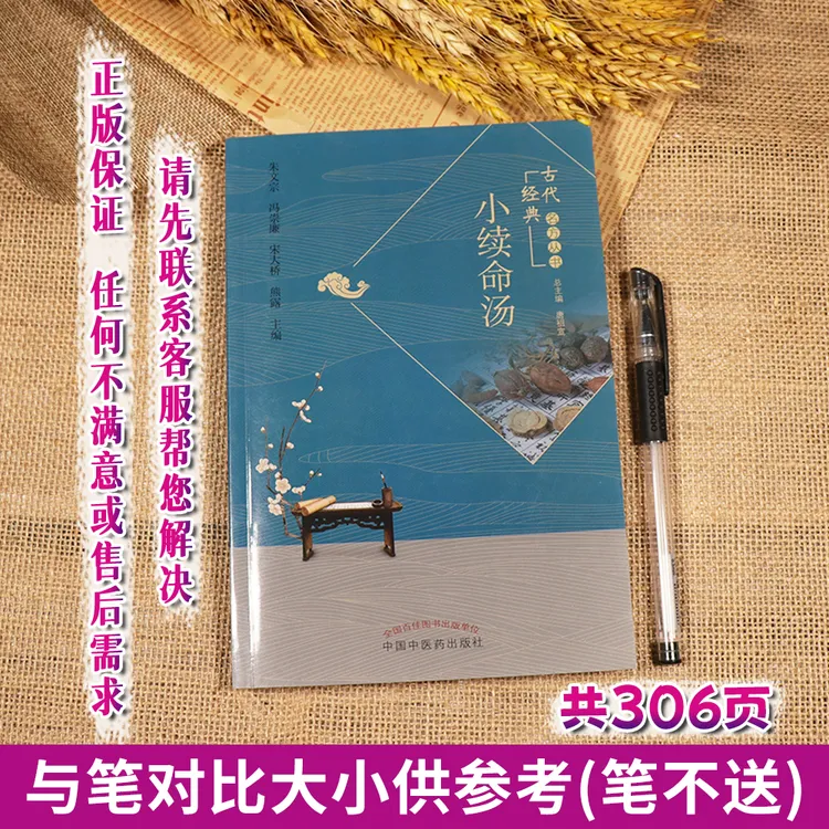 【天地合】小续命汤中风偏瘫脑出血后遗症汤头歌补阳还五汤剂量配伍