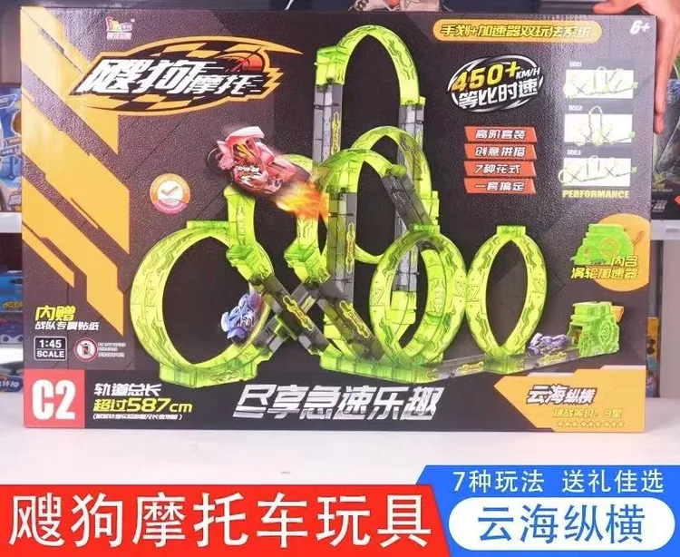 男孩益智摩托车拼搭轨道玩具云海纵横竞速套装