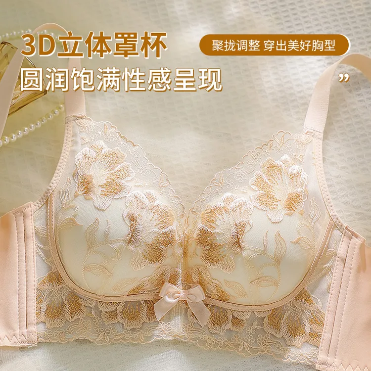 【韵湘情2件装】聚拢调整型无痕无钢圈内衣女苏绣性感防下垂文胸罩