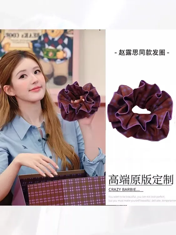 赵露思同款四层格纹头花大肠发圈高级感头绳低马尾丸子头发绳发饰