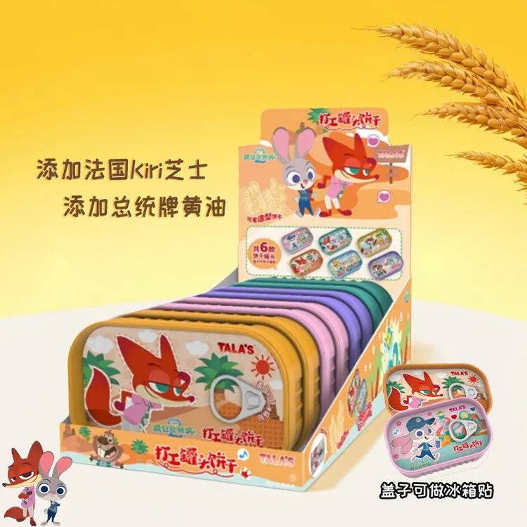 疯狂动物城联名打工罐头饼干卡通造型饼干薄脆饼干追剧解馋零食