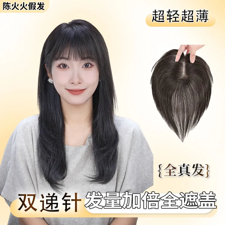12*14U网底轻薄手工钩织真人发丝假发片夏日氛围感假发增加发量