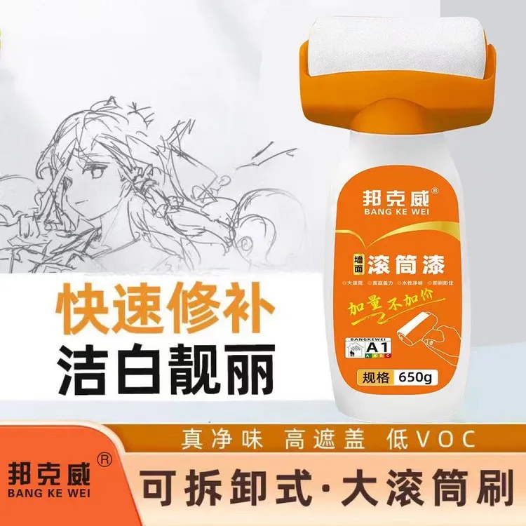 新款大滚筒漆水性多彩家用墙面修补漆水乳型净味内墙漆白色乳胶漆