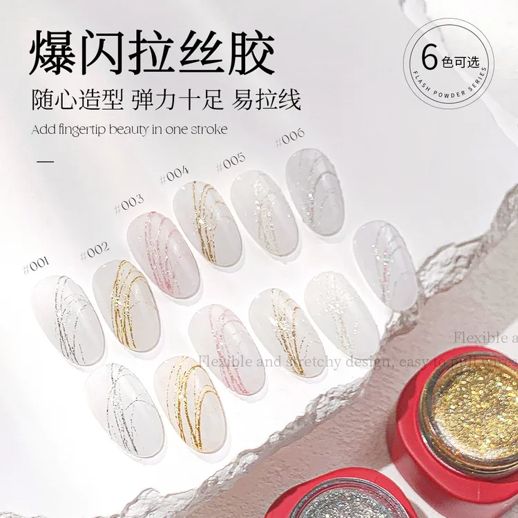 KaSi高闪拉丝胶美甲金银彩绘甲油胶弹力蚕丝拉线胶