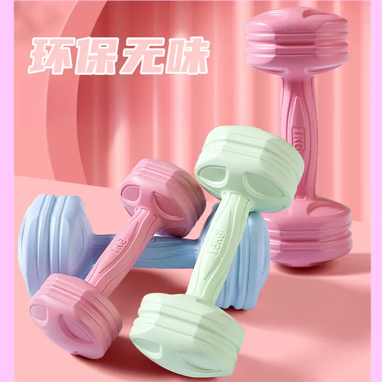 哑铃女士健身家用器材儿童瑜伽女练臂肌包胶男士小哑铃1kg健身操