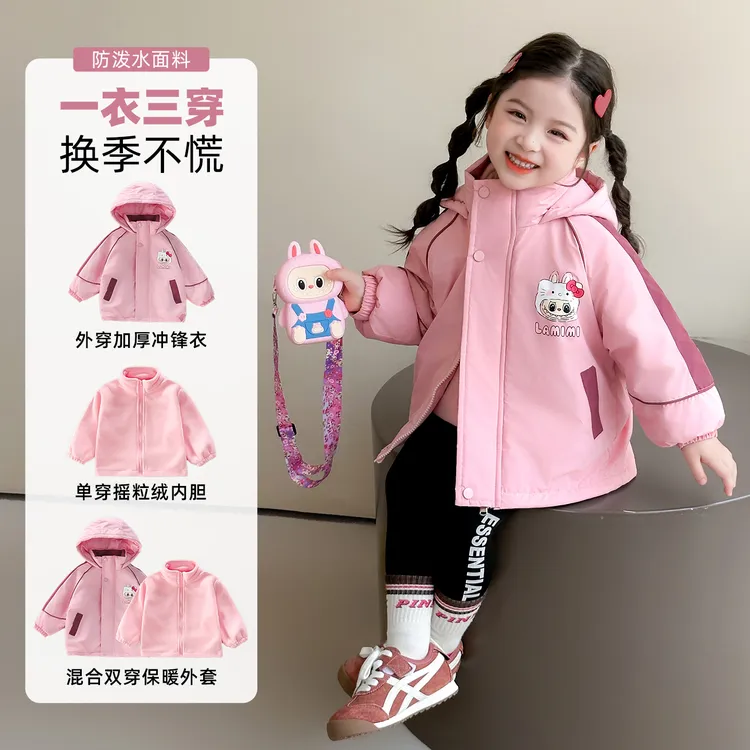 女童冲锋衣三合一秋冬款女宝宝夹棉外套防风小女孩冬装两件套时髦