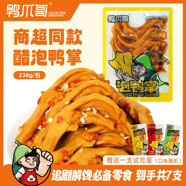 鸭爪哥238克醋泡蒜鸭掌香香辣泡椒味龙岩新鲜特产带汤泡鸭爪袋装
