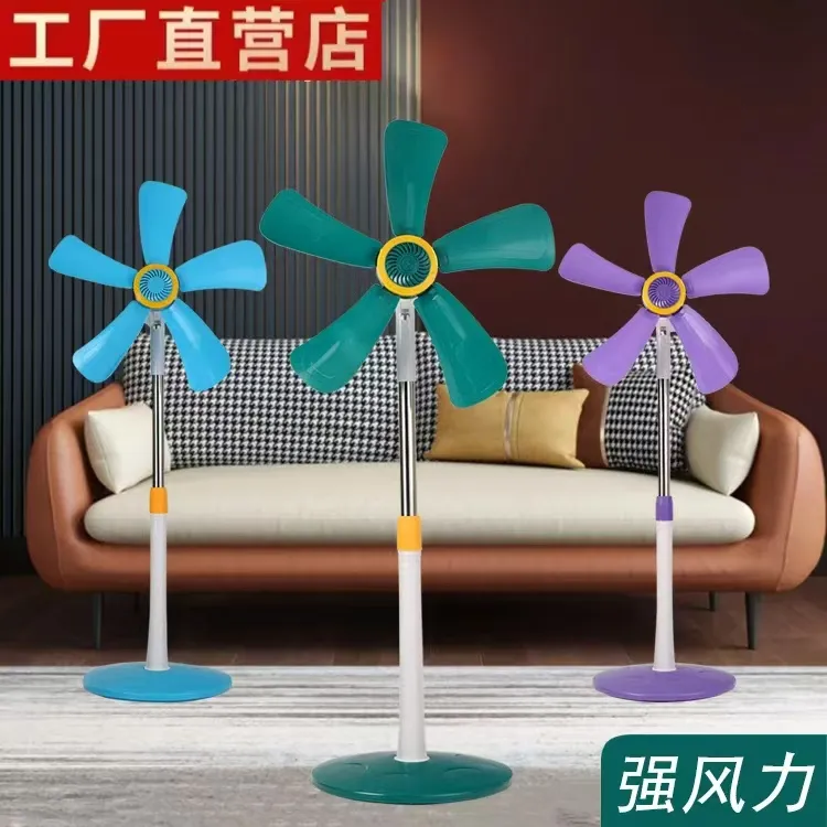 电风扇落地式强风力静音家用卧室办公室无网罩立式迷你节能落地扇