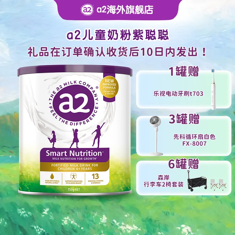 【赠礼】a2紫聪聪儿童成长营养奶粉4-12岁婴儿750g/罐奶粉