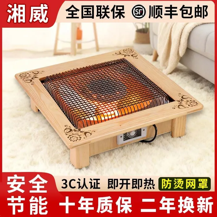 湘威实木烤火盆桌下取暖器家用省电节能烤火炉取暖脚器新款电火盆