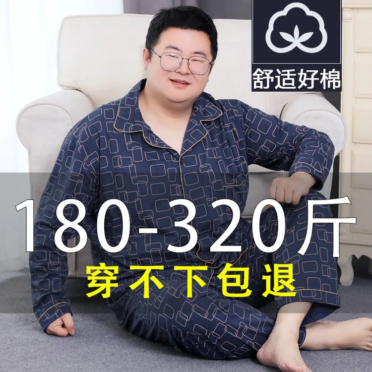 胖嘟嘟棉质睡衣男款春秋季胖子宽松大码长袖休闲家居服肥佬300斤