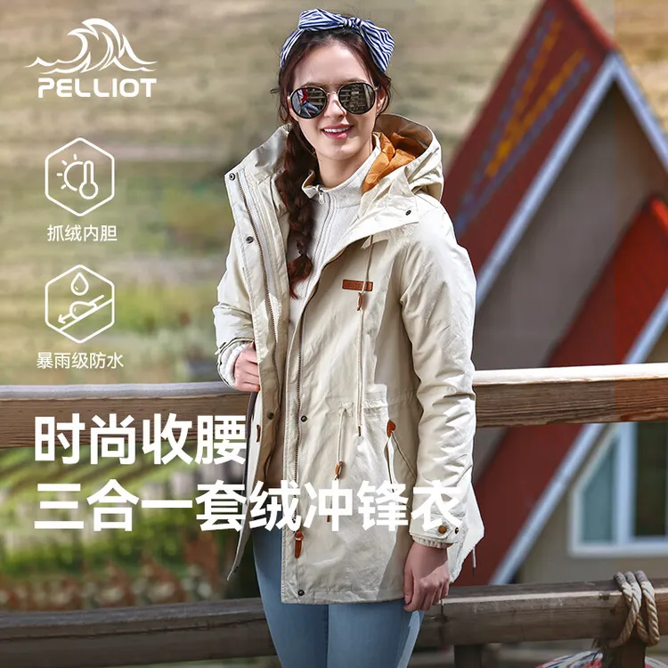 【主播专属】伯希和流光风户外冲锋衣三合一抓绒衣内胆22640110