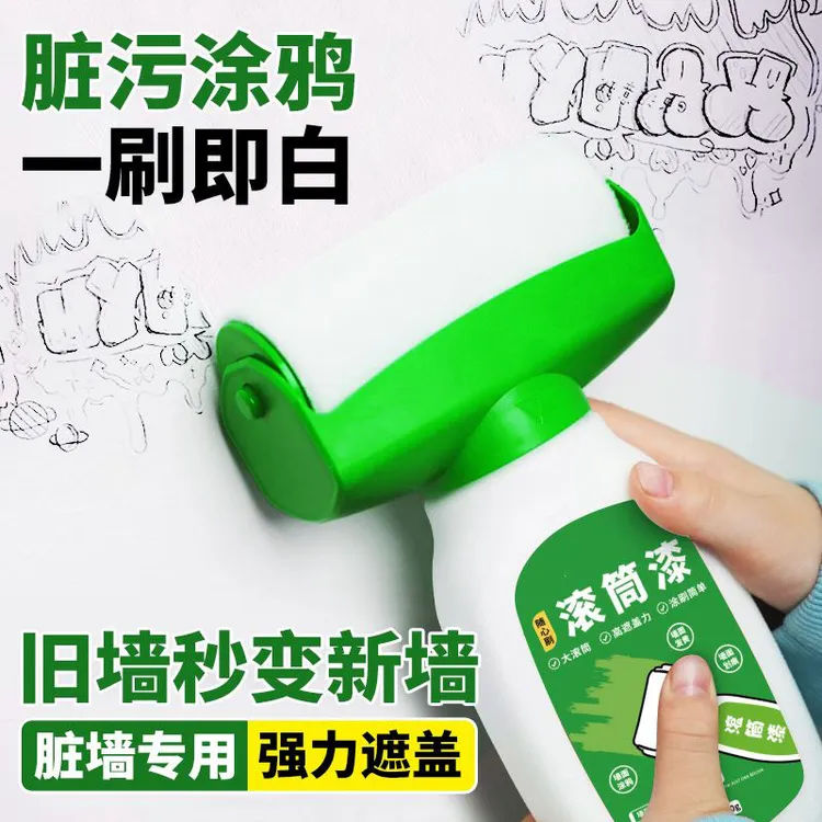 大滚筒漆小滚刷补墙白腻子墙壁修复自喷乳胶漆去污神器墙面修补膏