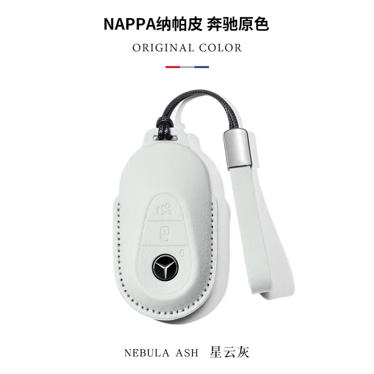 奔驰e300l钥匙套c260l专用a200l扣s级glb220包glc300l汽车保护壳