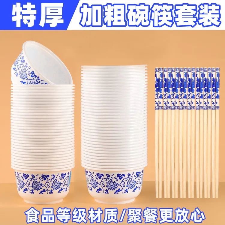 加厚一次性碗青花古韵印花家用商用酒席聚餐吃饭加厚碗一次性碗筷