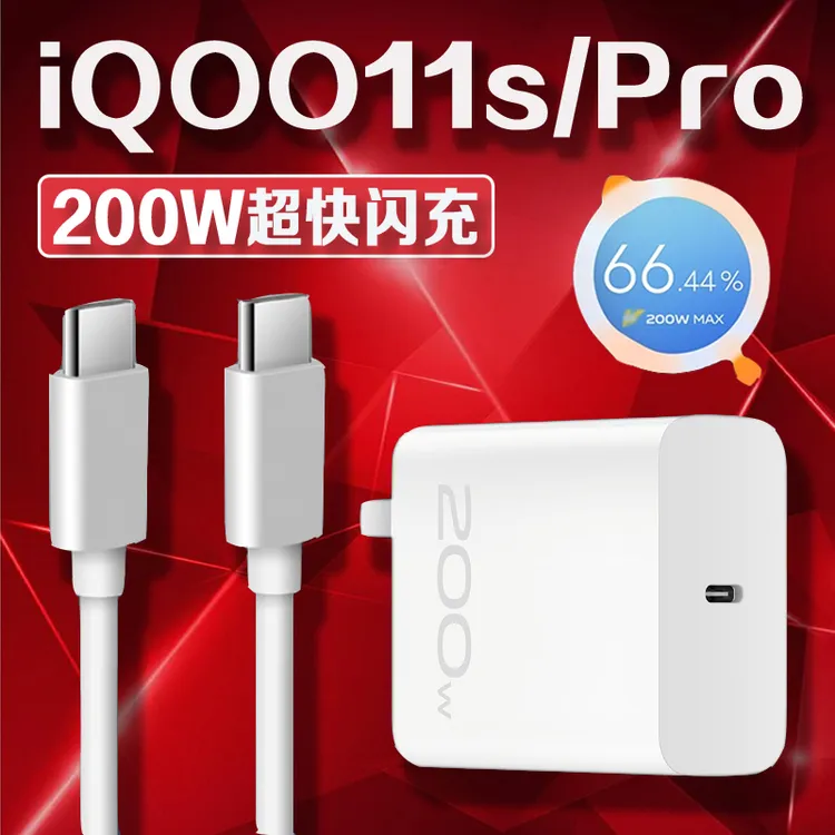 适用vivo iQOO11S充电器200W瓦原装快充iqoo11s充电头10A闪充爱酷
