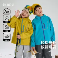 棉花堂秋季儿童梭织外套男童女童山系风户外休闲外套童装FA52046