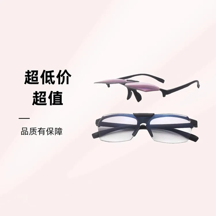 【真正的远近两用】新款翻盖走路开车老花镜 时尚显年轻男女同款lr