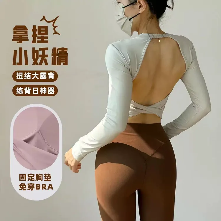 健身衣速干健身服胸垫外穿瑜伽修身短款女透气长袖