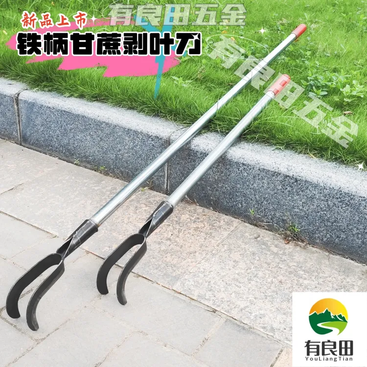 长柄剥甘蔗叶刮刀长柄快速省力撕扒甘蔗剥叶神器修甘蔗叶专用工具