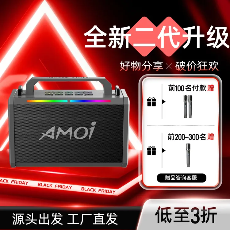 夏新P-6环绕低音蓝牙无线蓝牙音箱广场k歌麦克风蓝牙音响音响一体