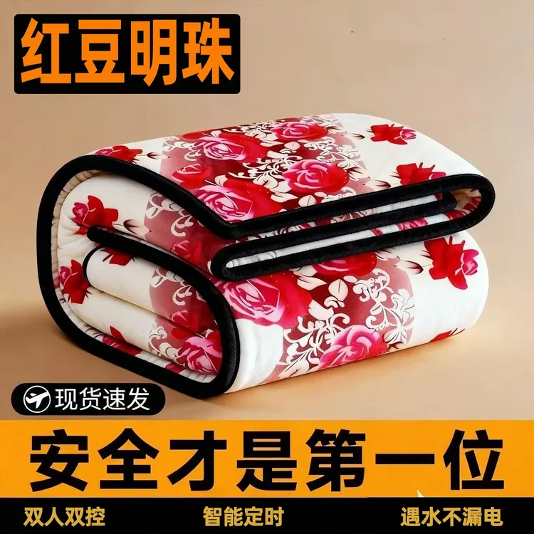 （国标）红豆明珠毛毯绒电热毯单人电褥子双人双控安全家用官方正品