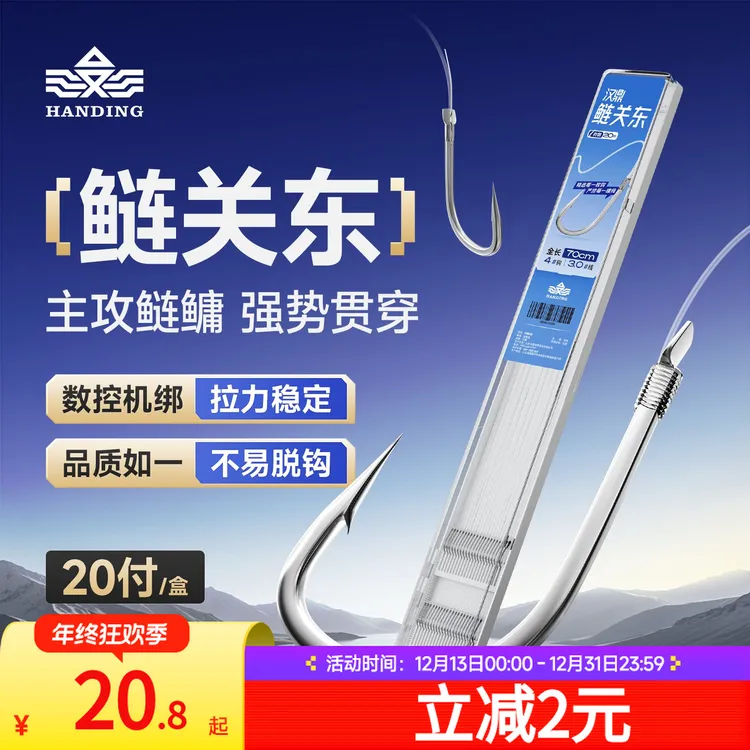 汉鼎鲢关东成品子线双钩浮调鲢鳙专用有刺无刺鲢鳙大物子线双鱼钩