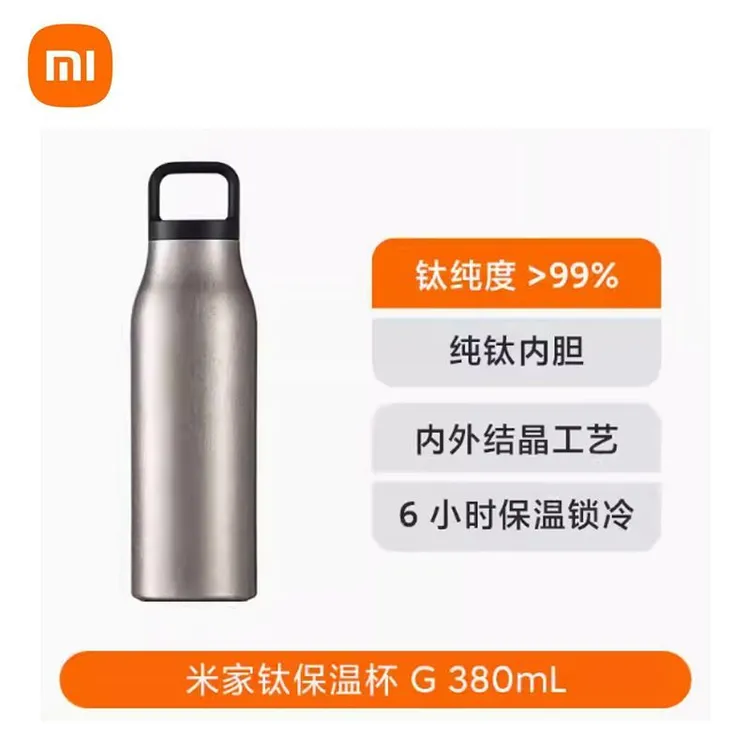 小米米家钛保温杯G便携纯钛内胆抗菌长效真空保温保冷热饮冰饮杯