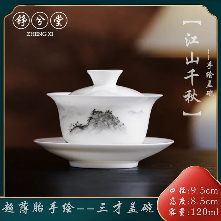 铮兮堂手工手绘山水三才盖碗高档超薄防烫陶瓷茶具中式简约泡茶碗